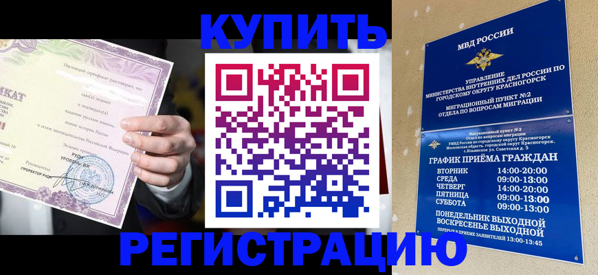 временная регистрация собственник в Собинке