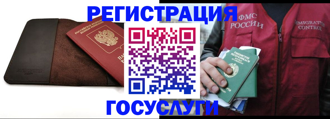 временная регистрация для всех в Собинке